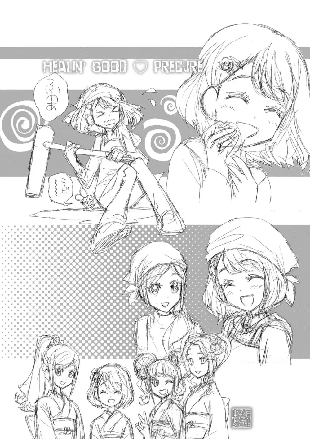 ヒーリングっど プリキュア（２）プリキュアコレクション - page62
