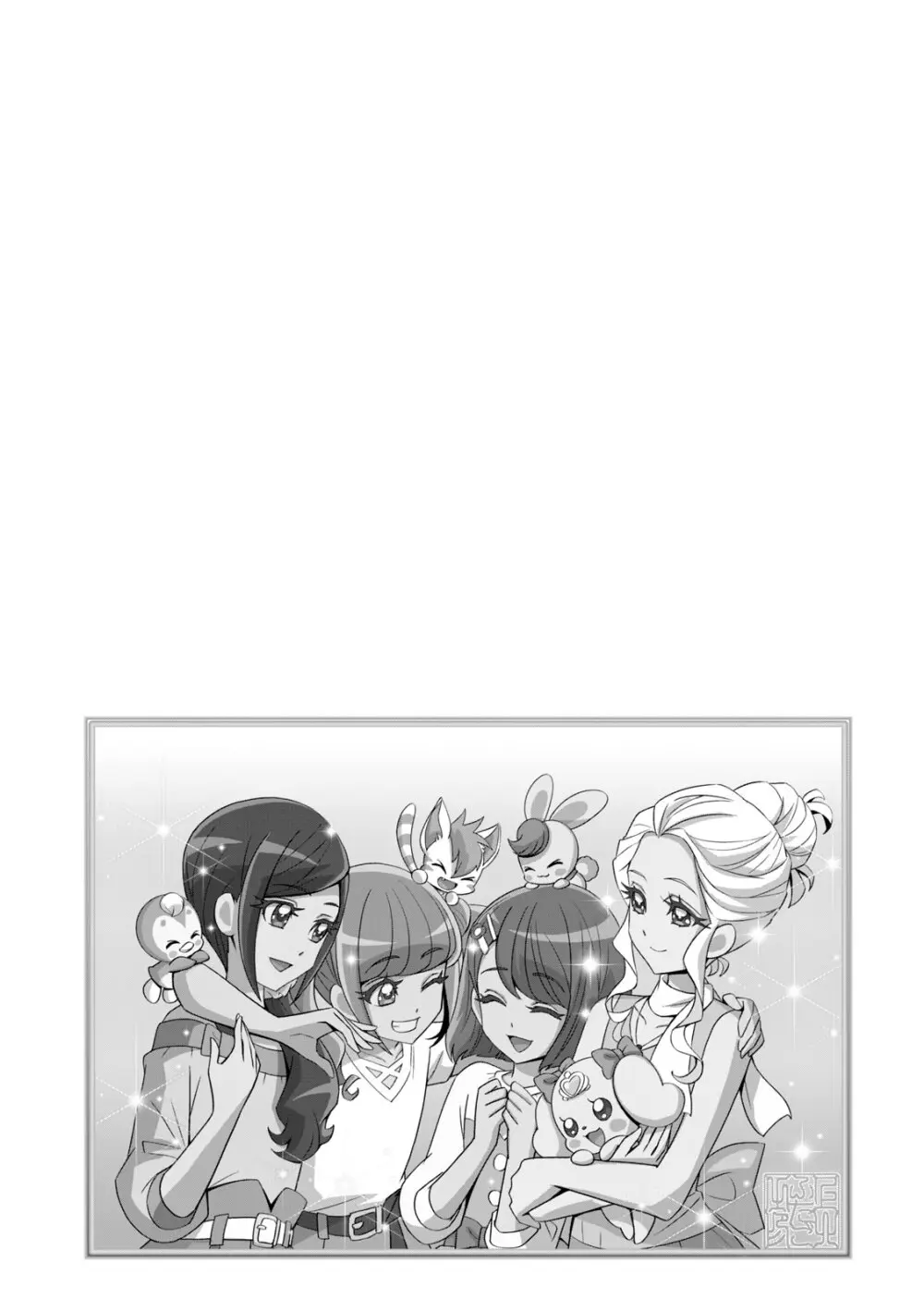 ヒーリングっど プリキュア（２）プリキュアコレクション - page80
