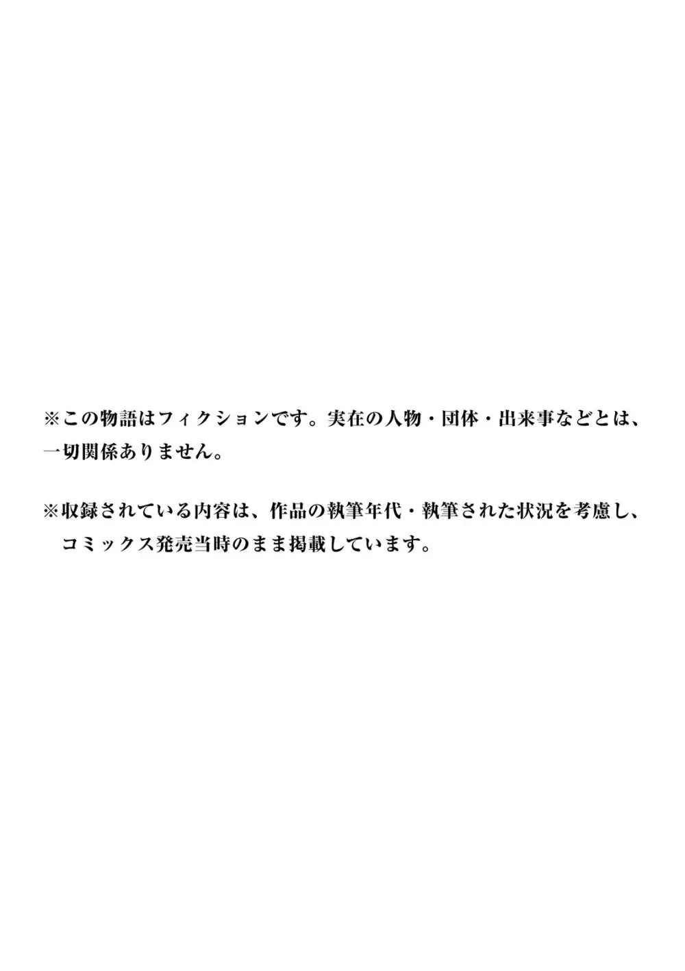 ヒーリングっど プリキュア（２）プリキュアコレクション - page89