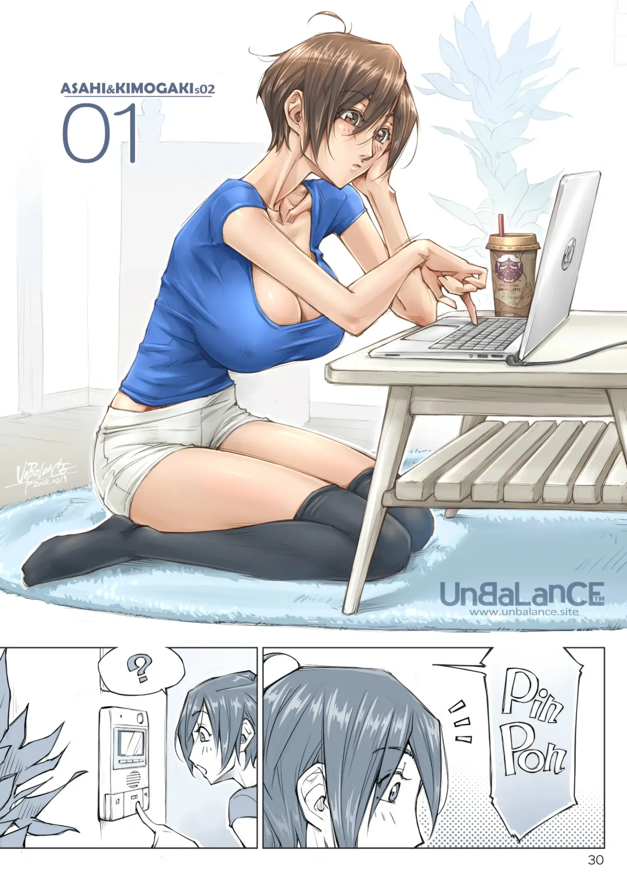 おっぱいおっきいお姉ちゃんと - page31