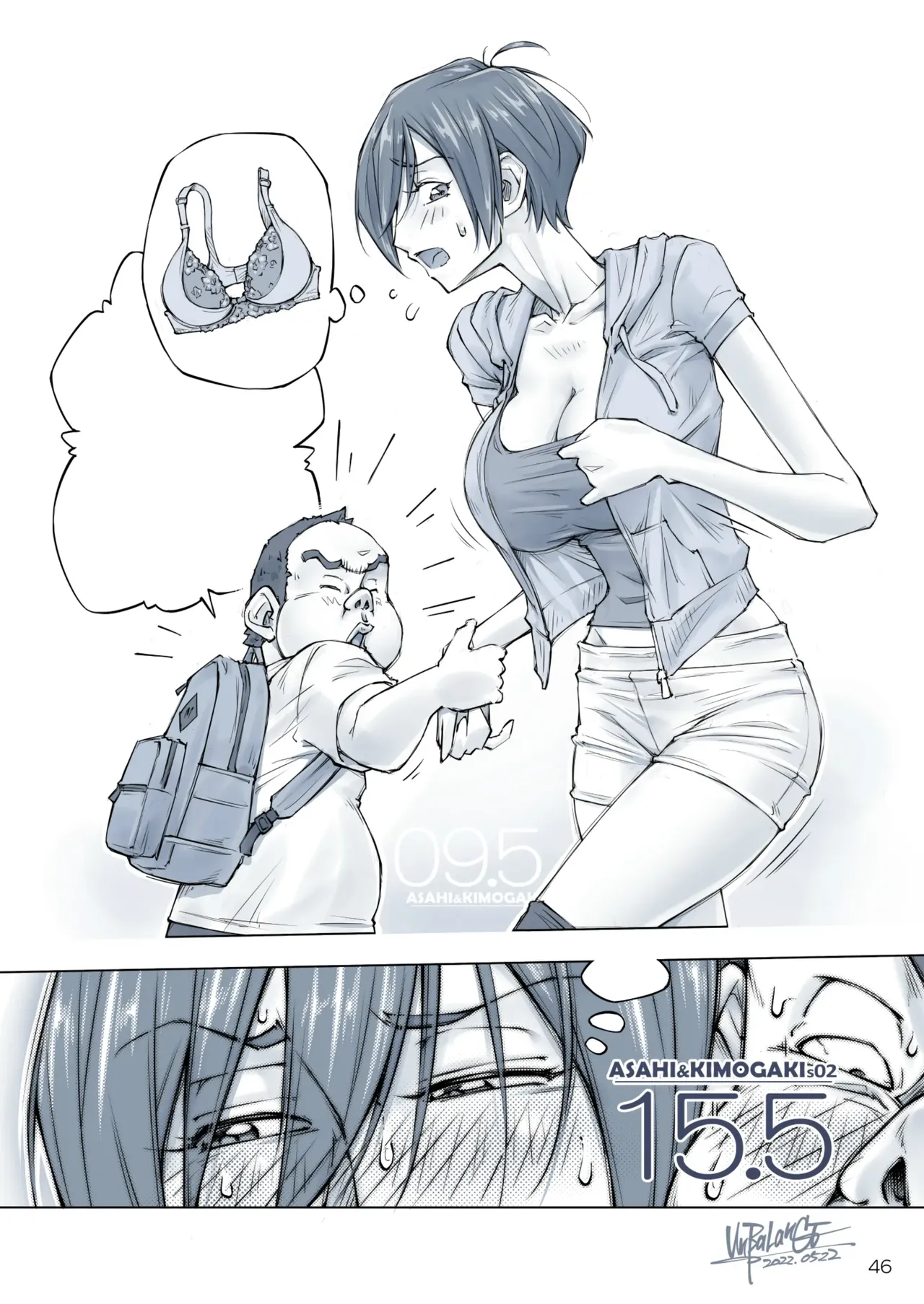 おっぱいおっきいお姉ちゃんと - page47