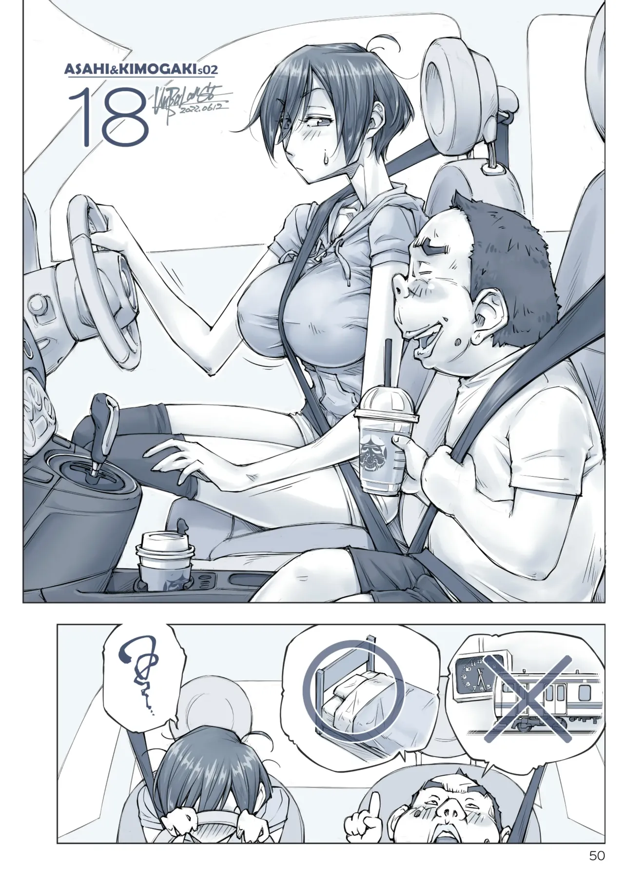 おっぱいおっきいお姉ちゃんと - page51