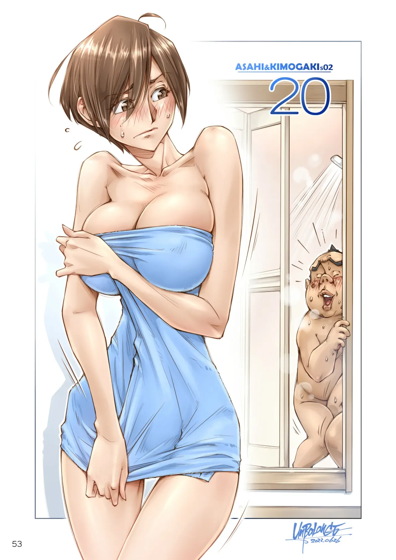 おっぱいおっきいお姉ちゃんと - page54