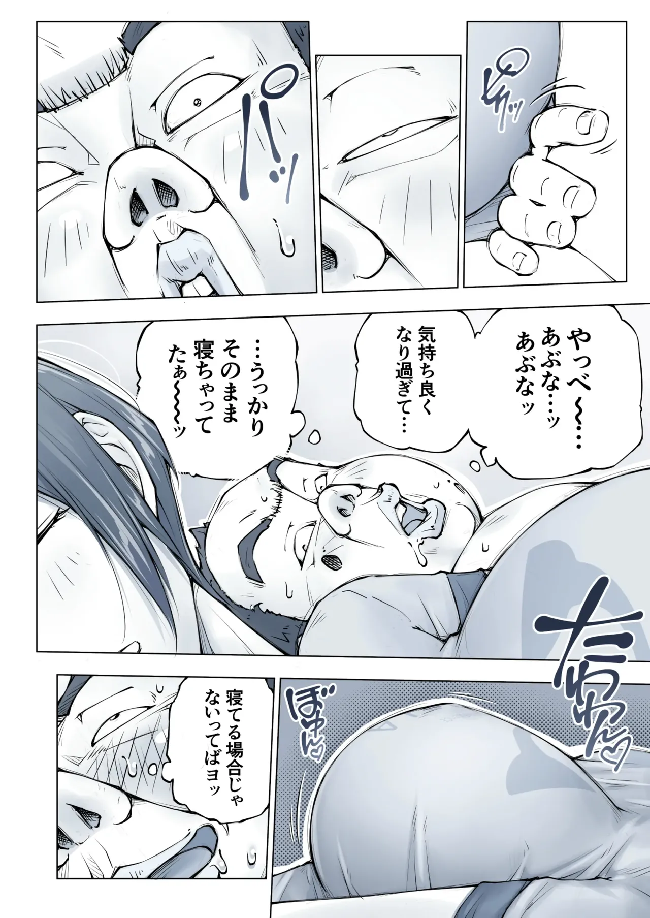 おっぱいおっきいお姉ちゃんと - page69