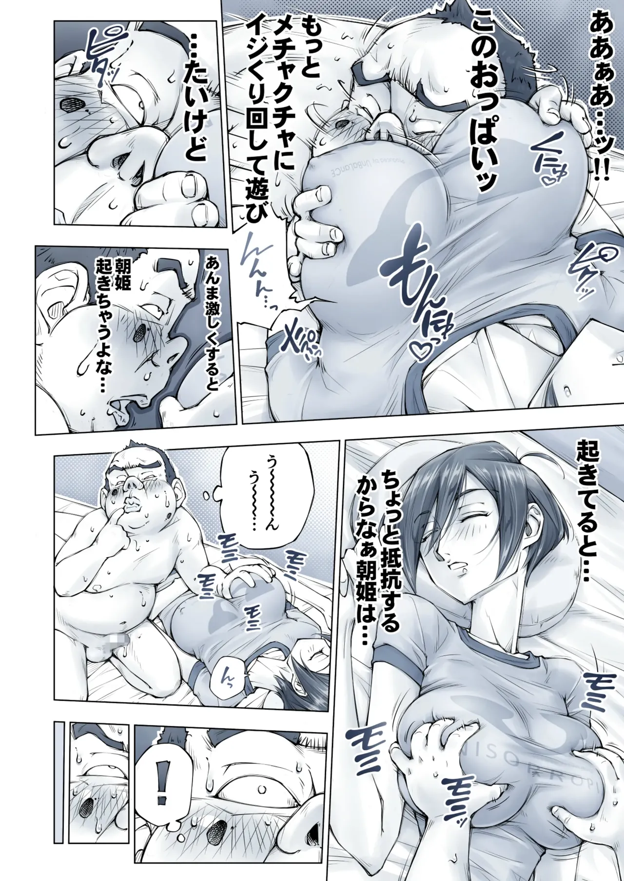 おっぱいおっきいお姉ちゃんと - page75