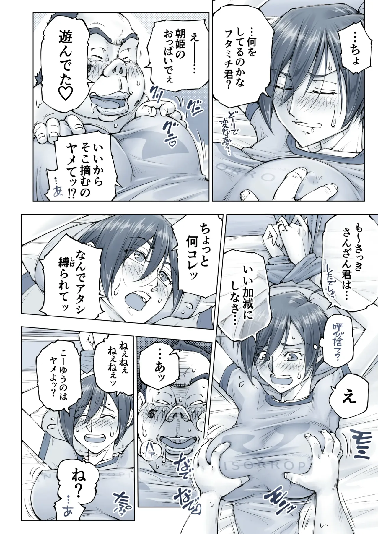 おっぱいおっきいお姉ちゃんと - page77