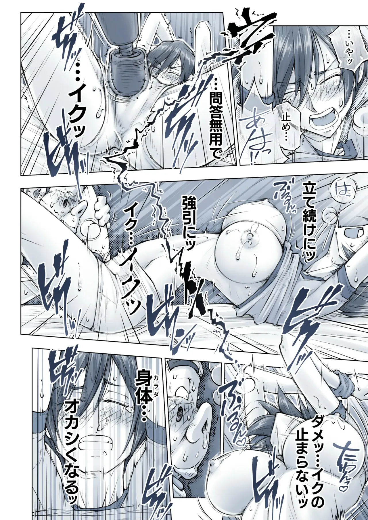 おっぱいおっきいお姉ちゃんと - page85