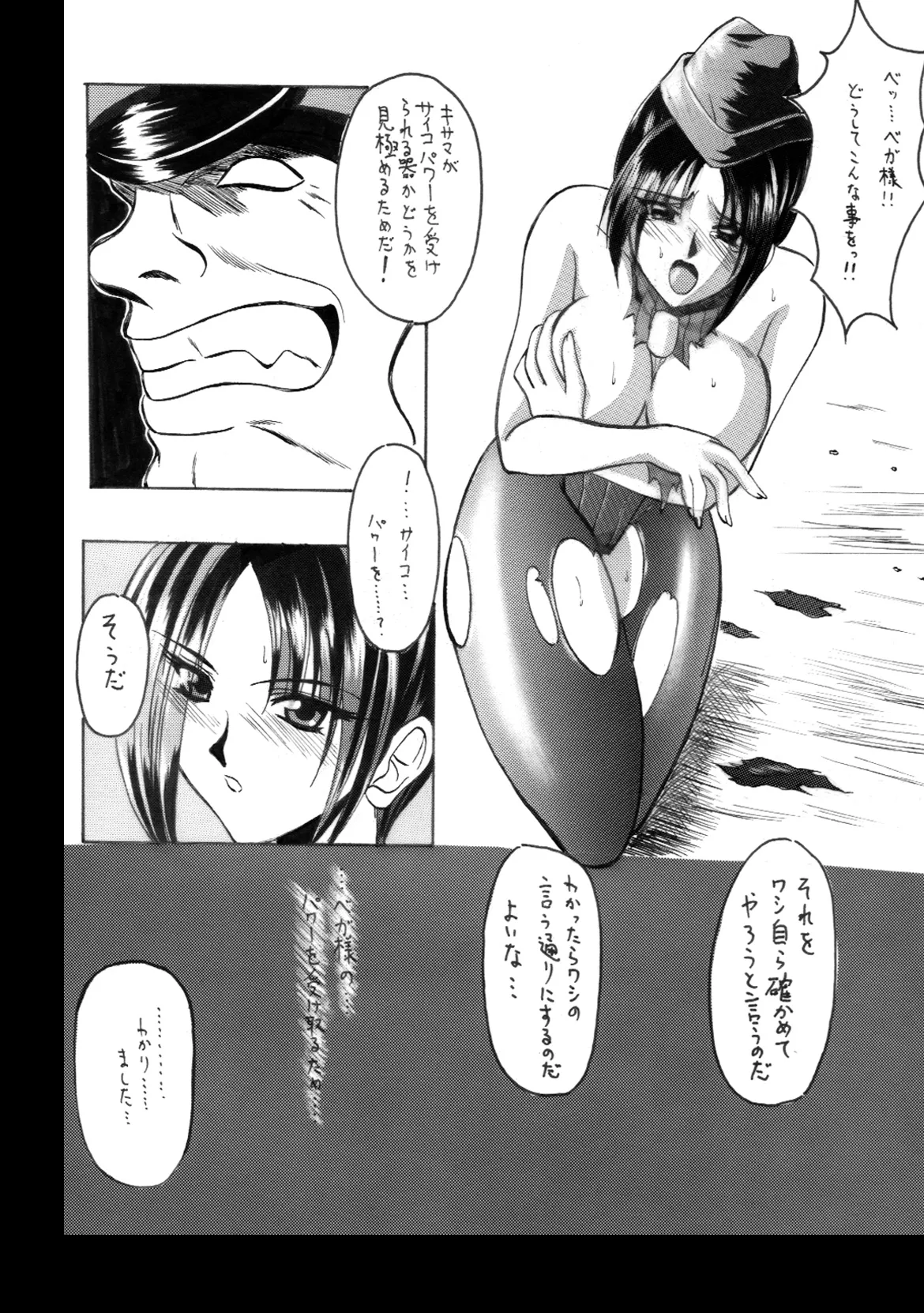 GATEWAY - page16