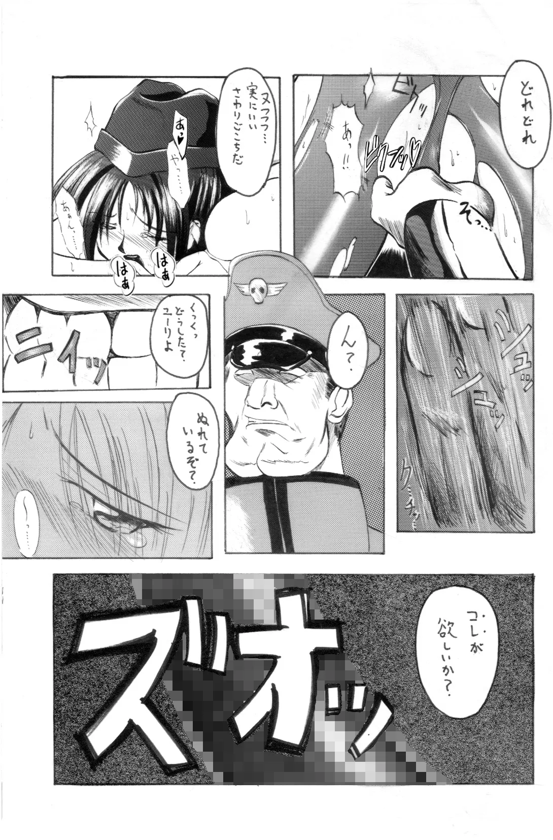 GATEWAY - page23