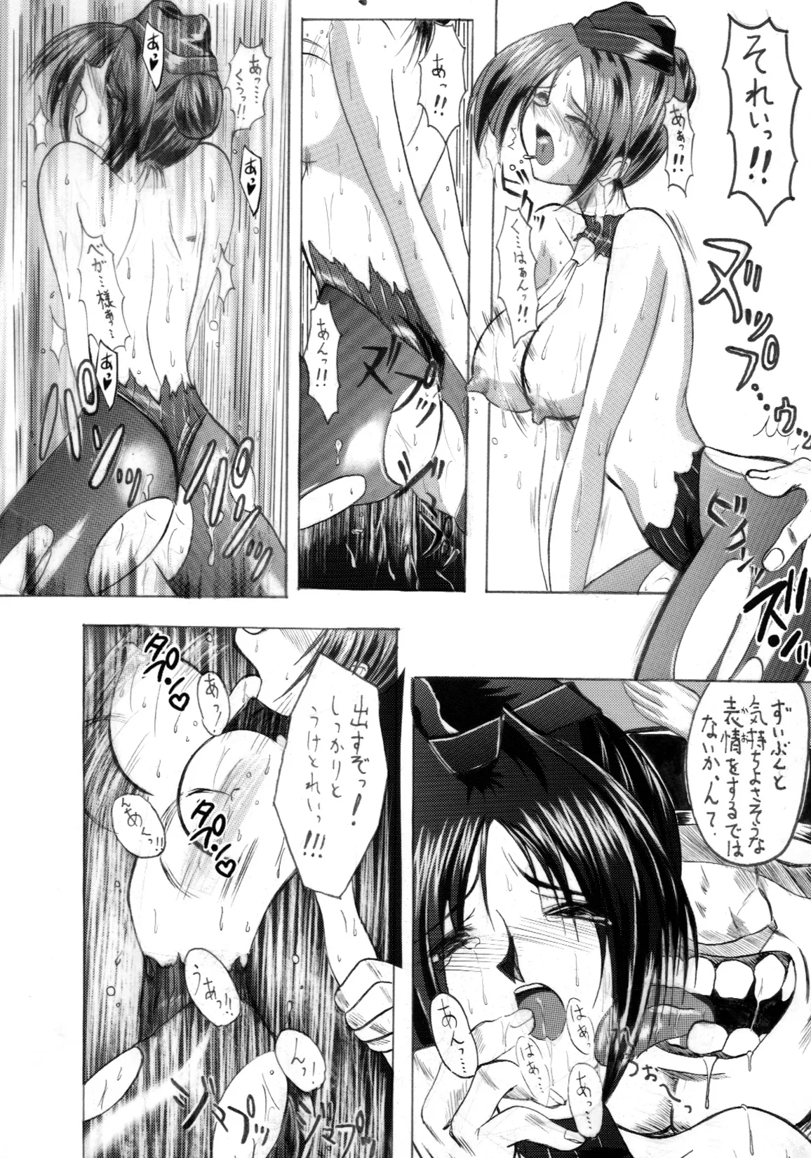 GATEWAY - page30