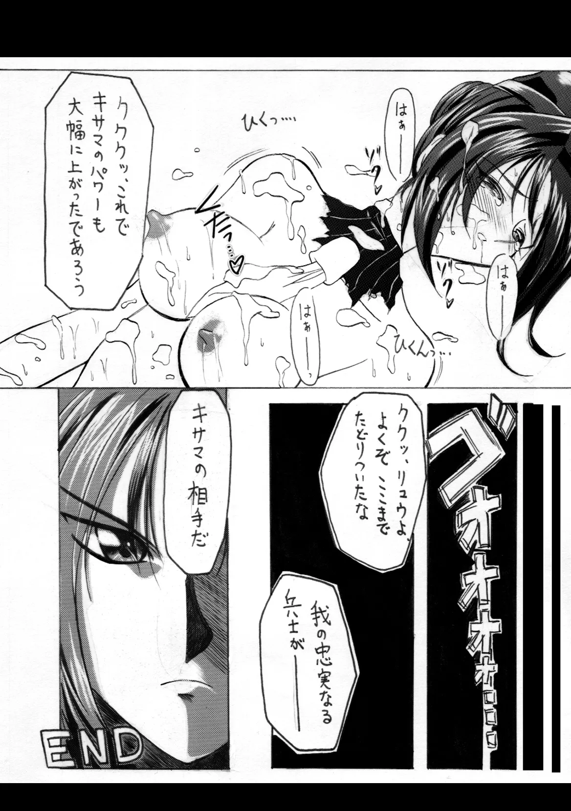 GATEWAY - page32