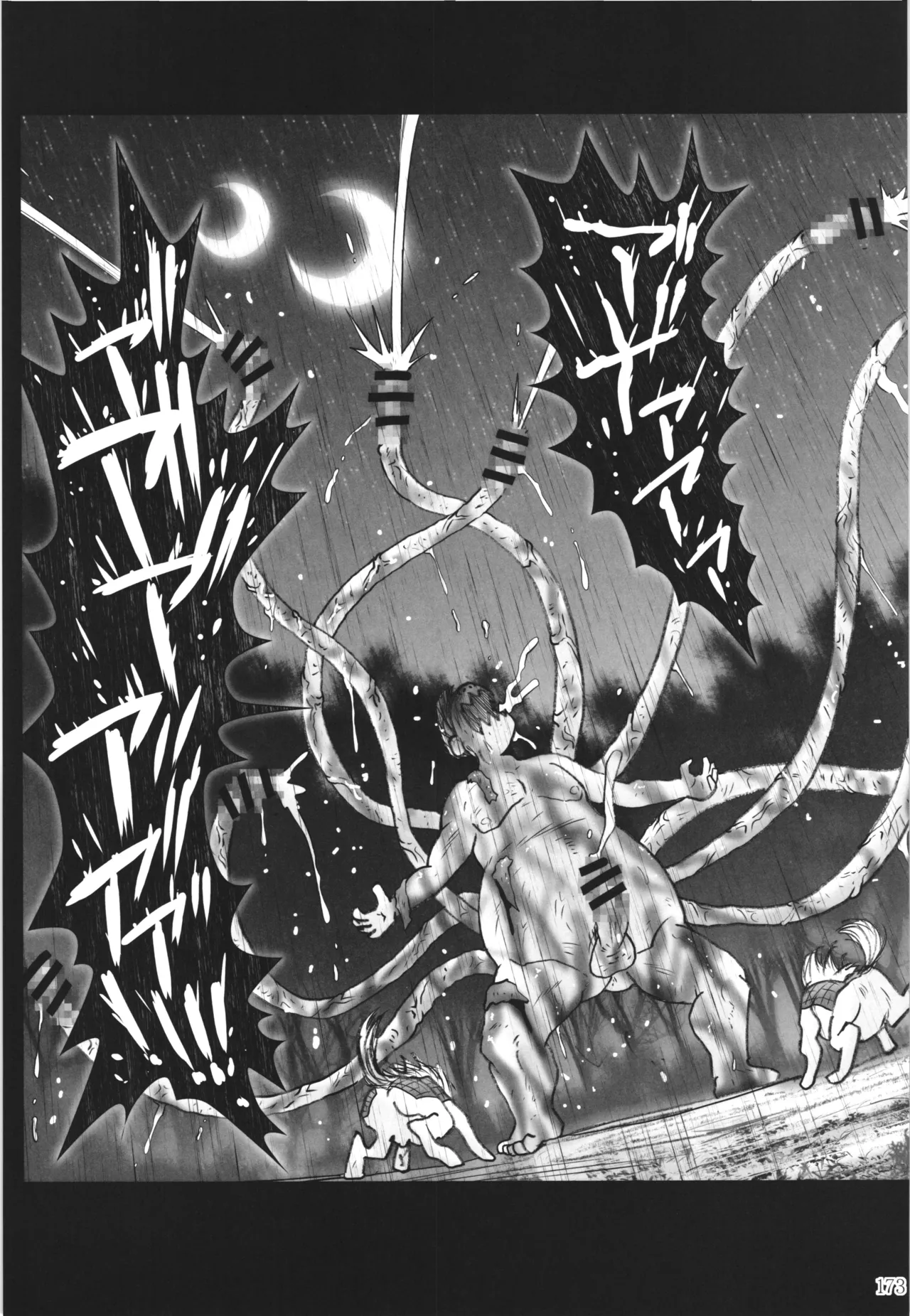 悪魔娘日誌 ～傷ついた悪魔娘を拾ってヤた男、やがて・・・～ Vol.3 - page172