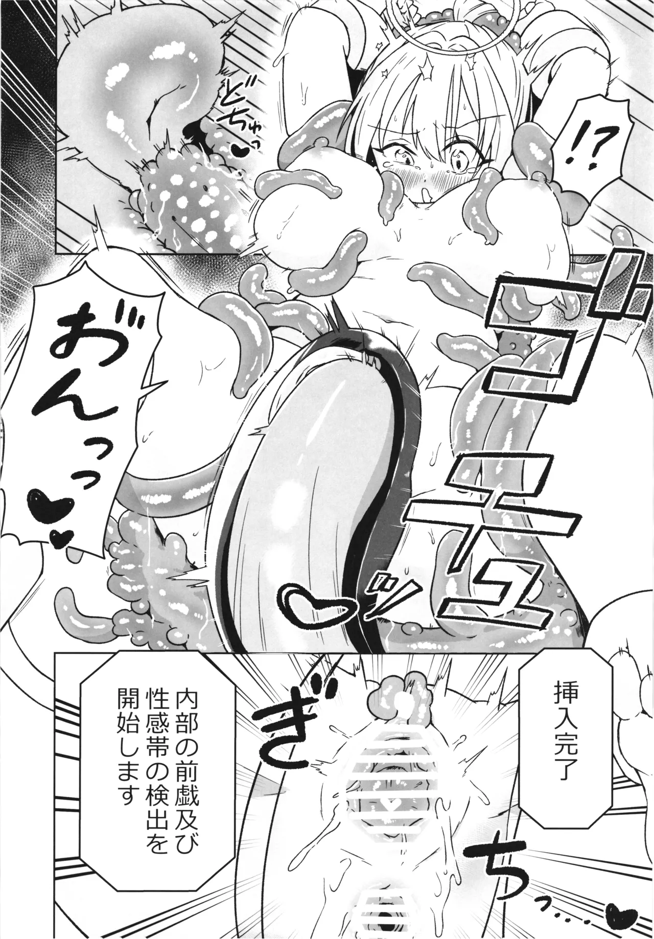 魔女の快楽研究所2 - page14