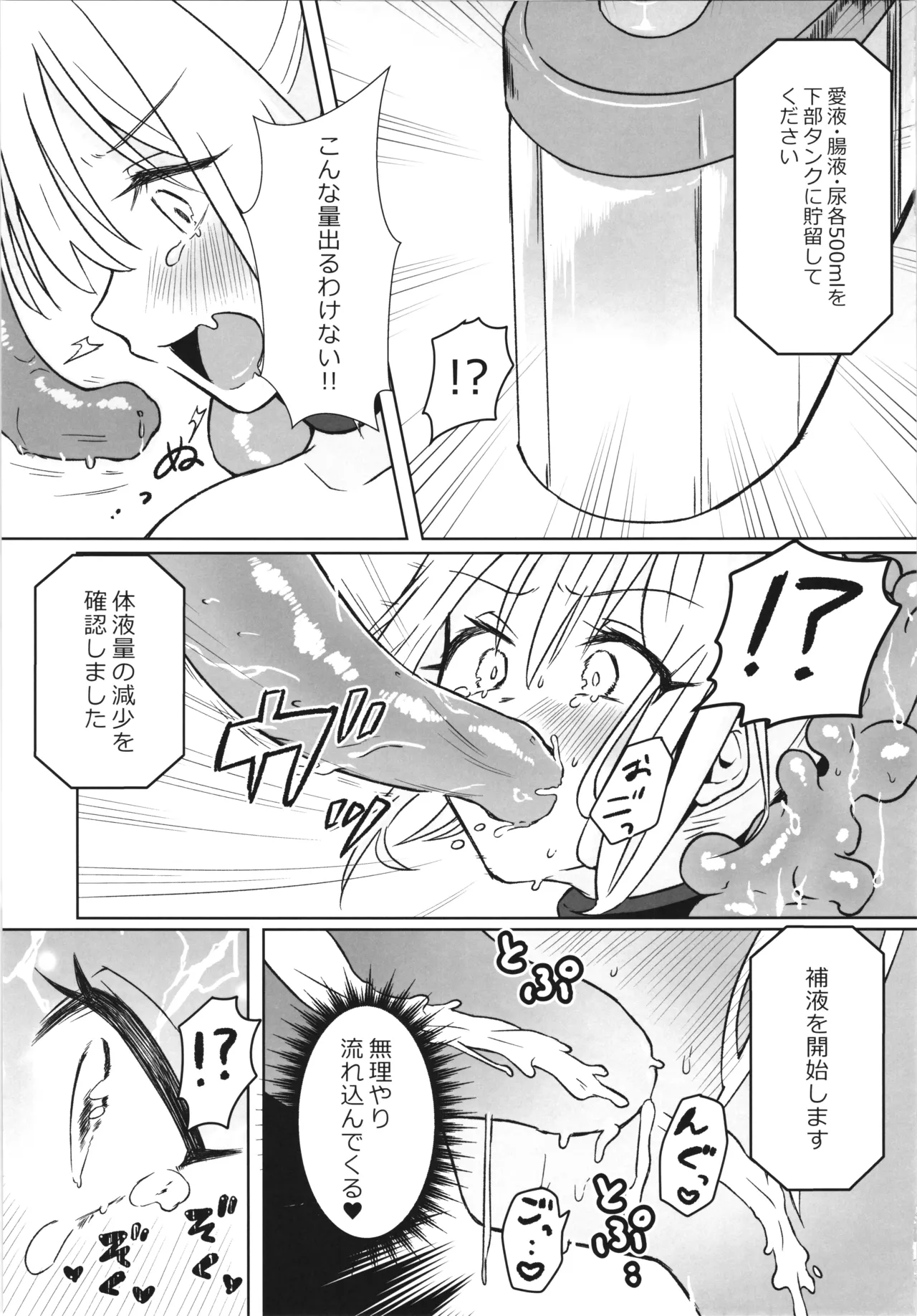 魔女の快楽研究所2 - page19