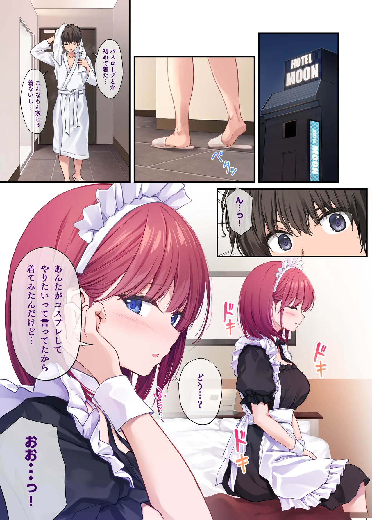 オレの女友達は素晴らしい - page21