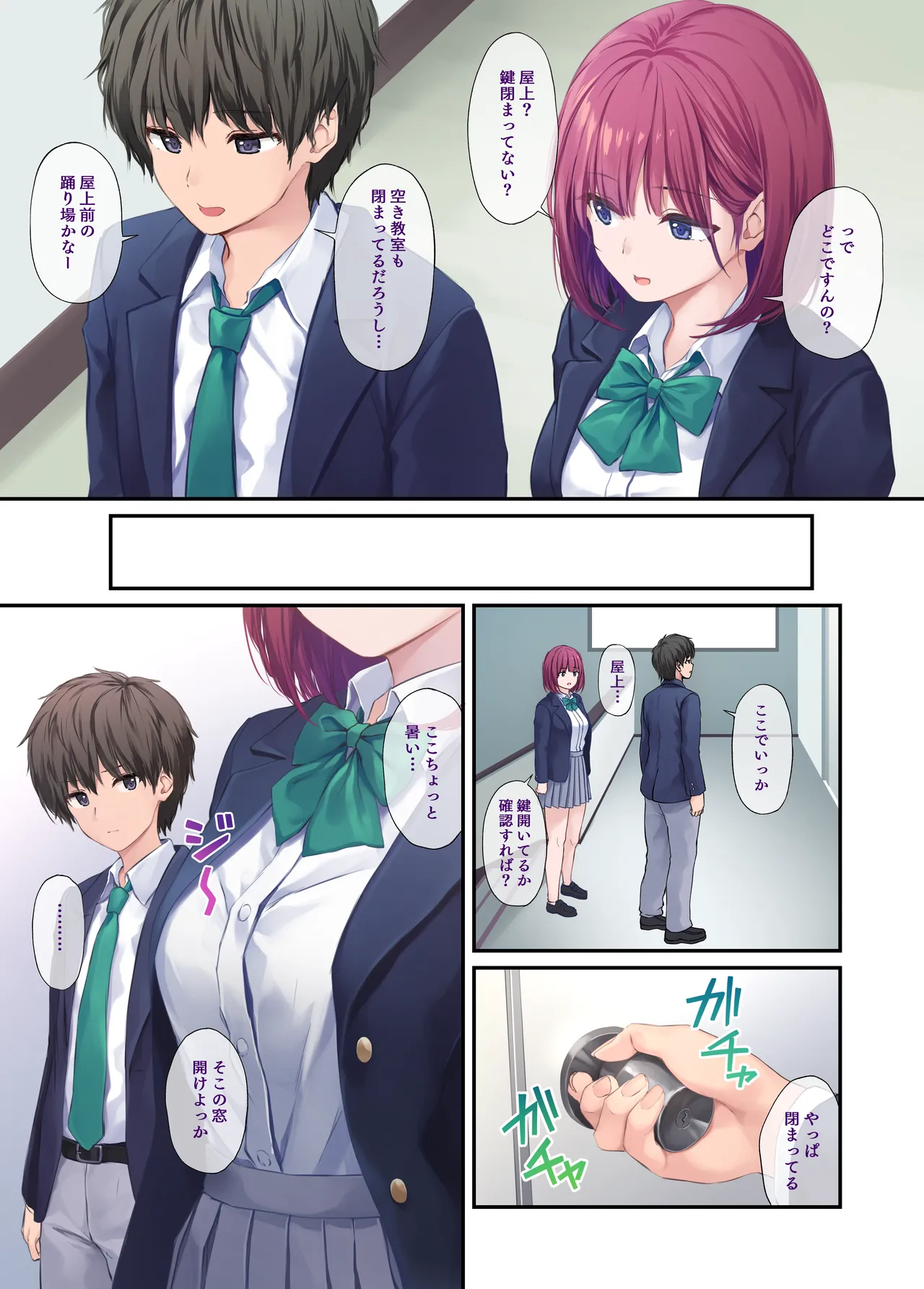 オレの女友達は素晴らしい - page41