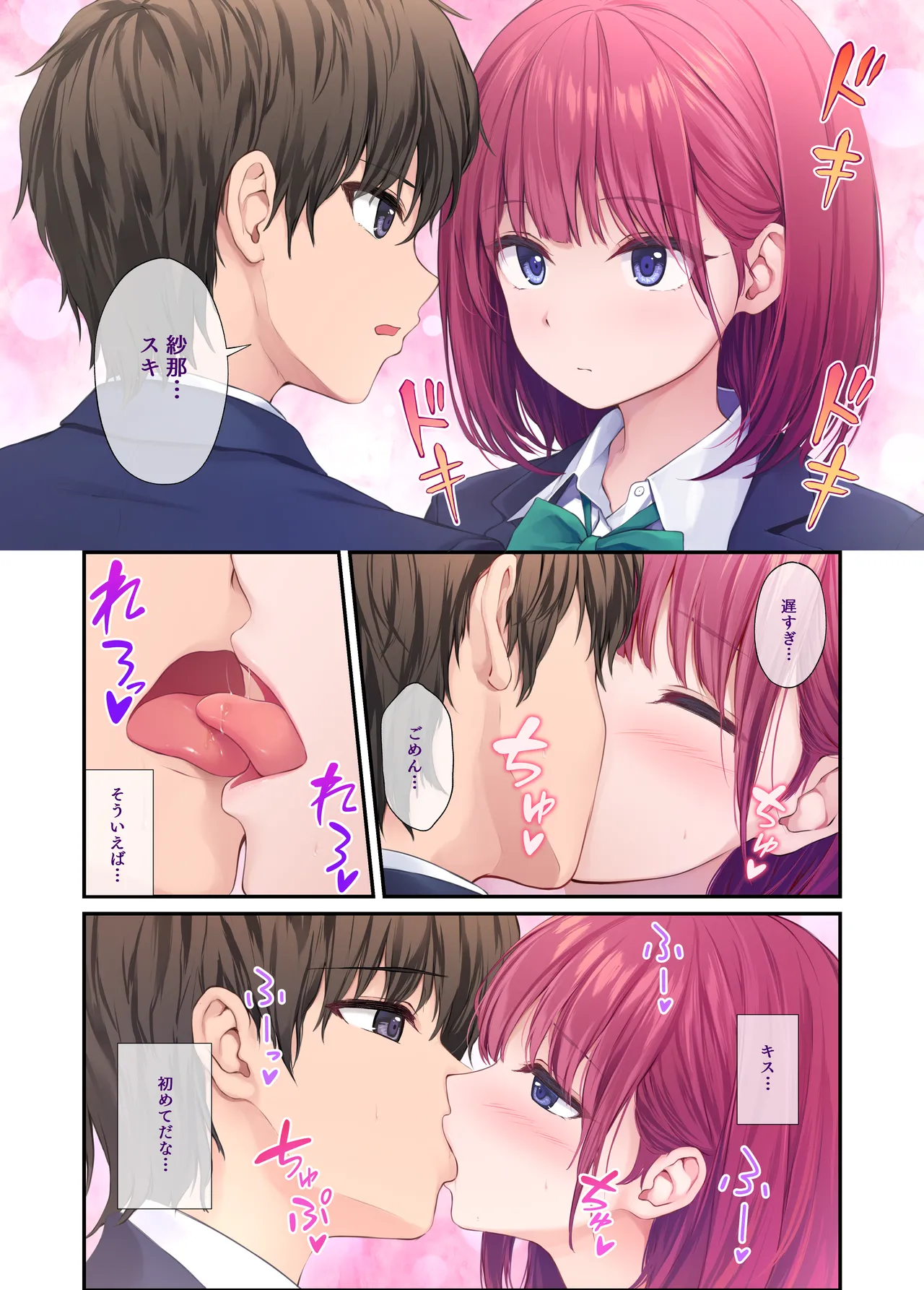 オレの女友達は素晴らしい - page44