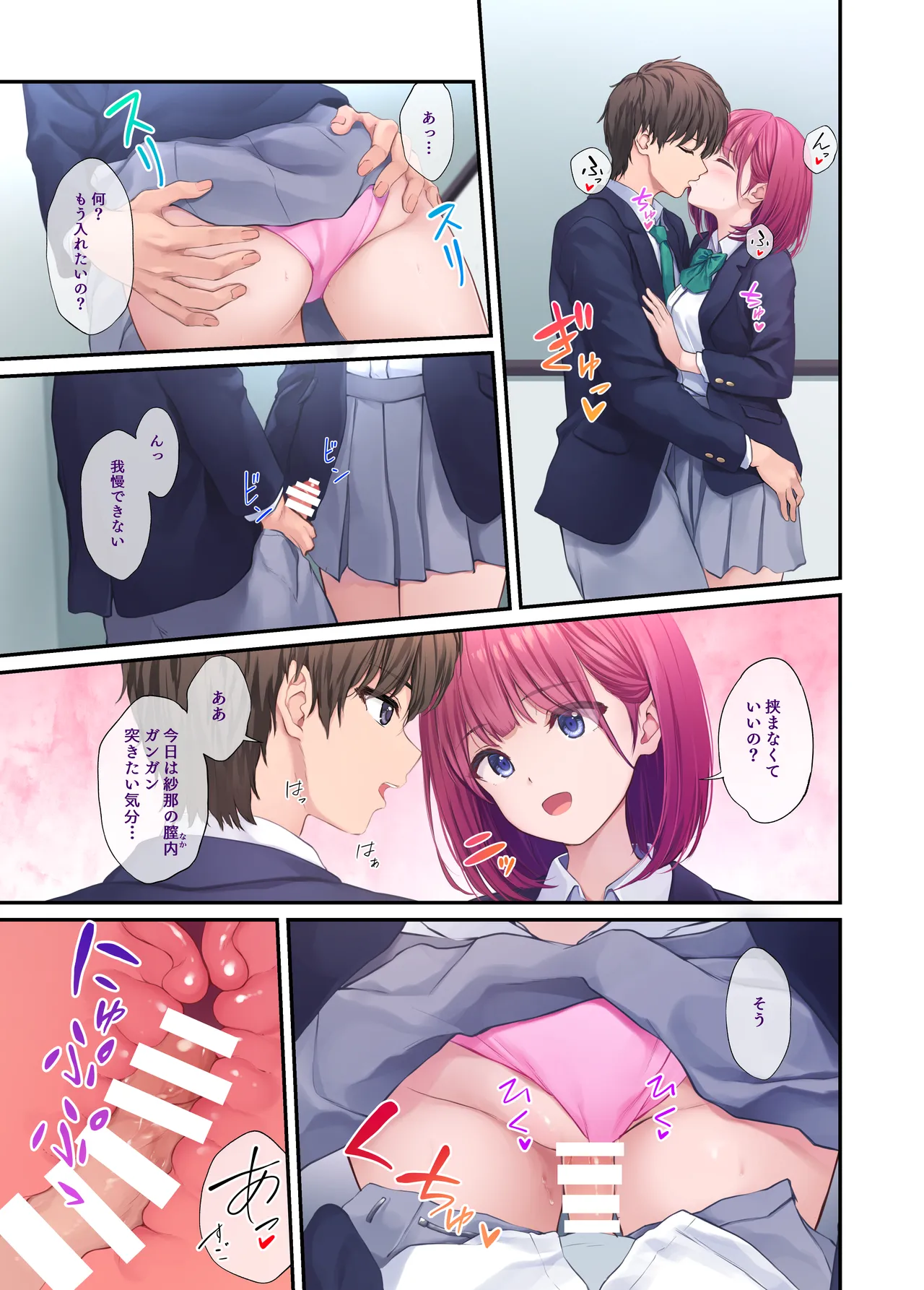 オレの女友達は素晴らしい - page45