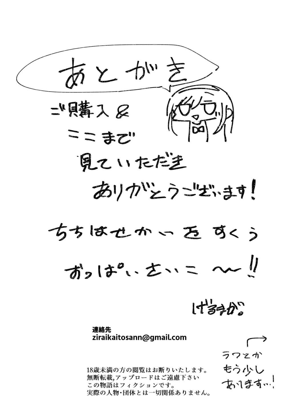 雌牛学園性処理当番♡ - page39