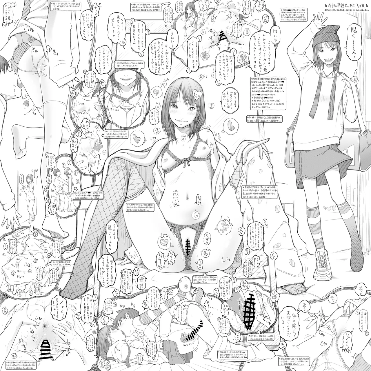 早熟カップル達のヒミツの放課後観察1 - page3