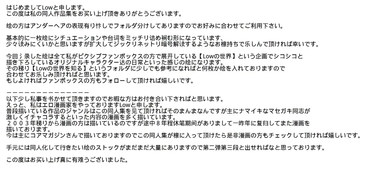 早熟カップル達のヒミツの放課後観察1 - page70