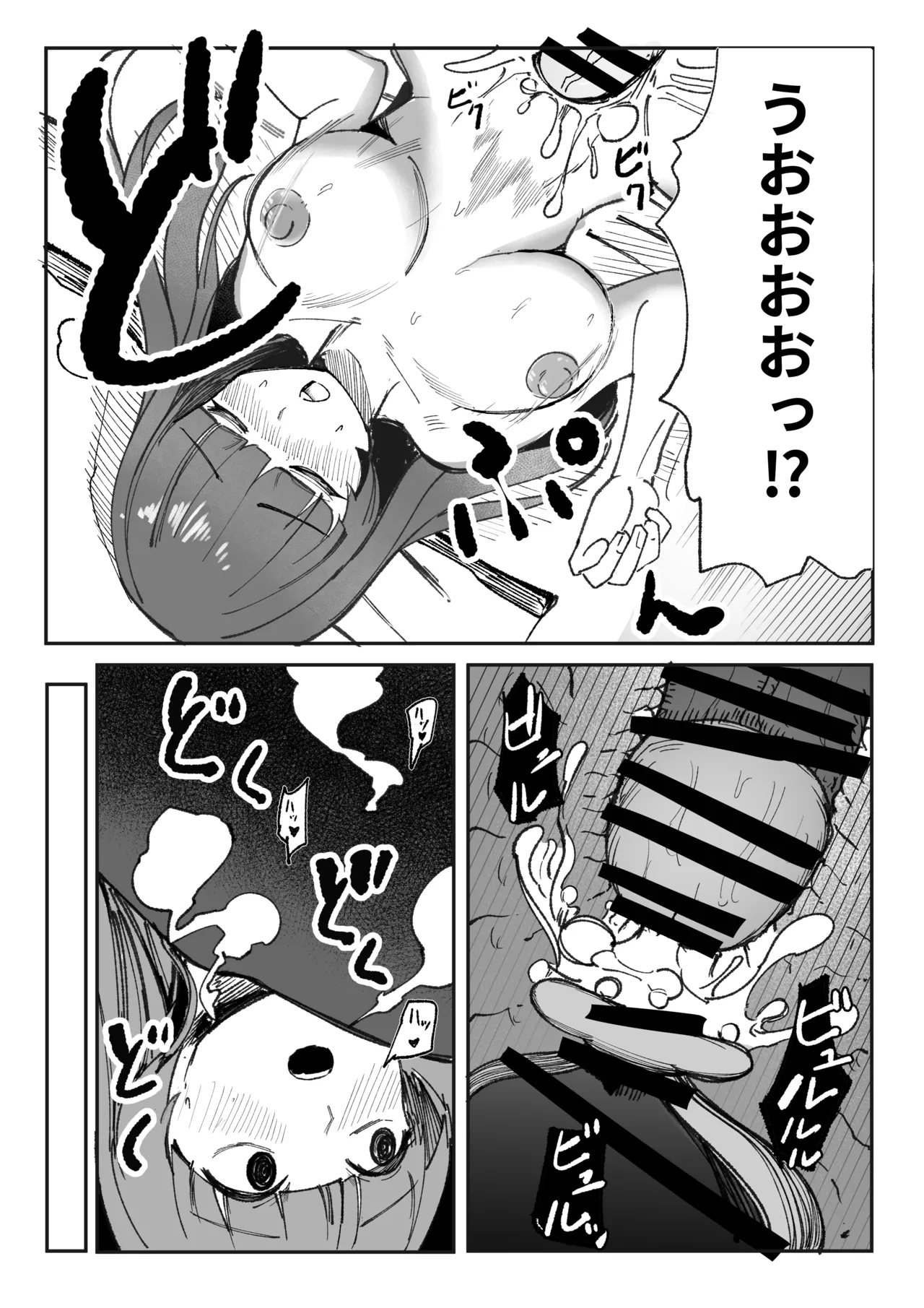目がイってるだけの普通の女 - page10