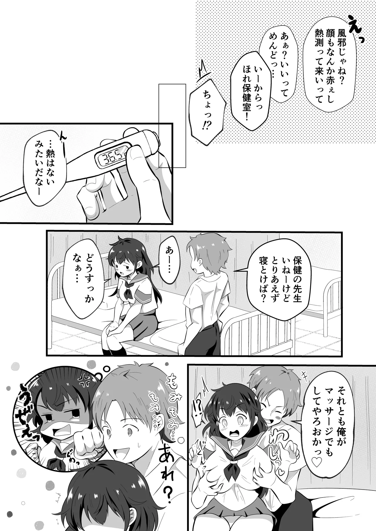 TSした友人にノリで催◯かけてみた - page12