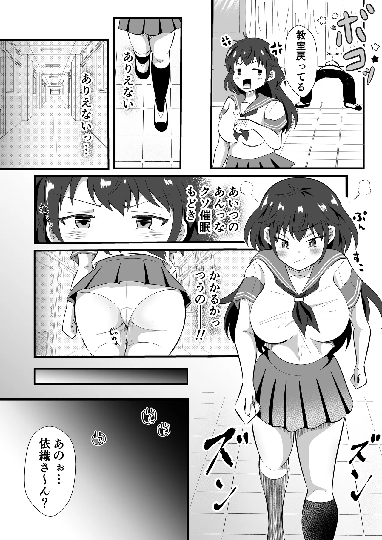 TSした友人にノリで催◯かけてみた - page16