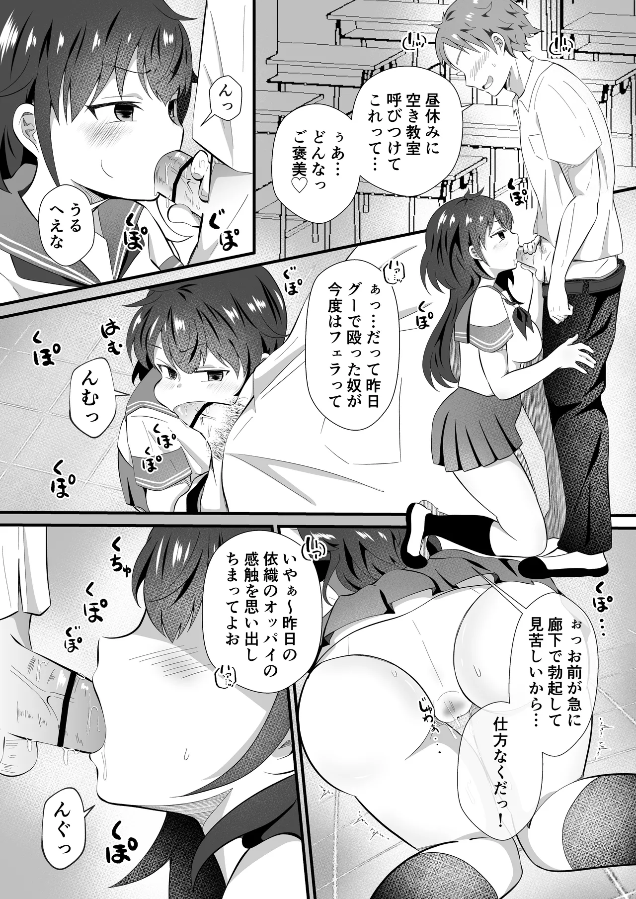 TSした友人にノリで催◯かけてみた - page17
