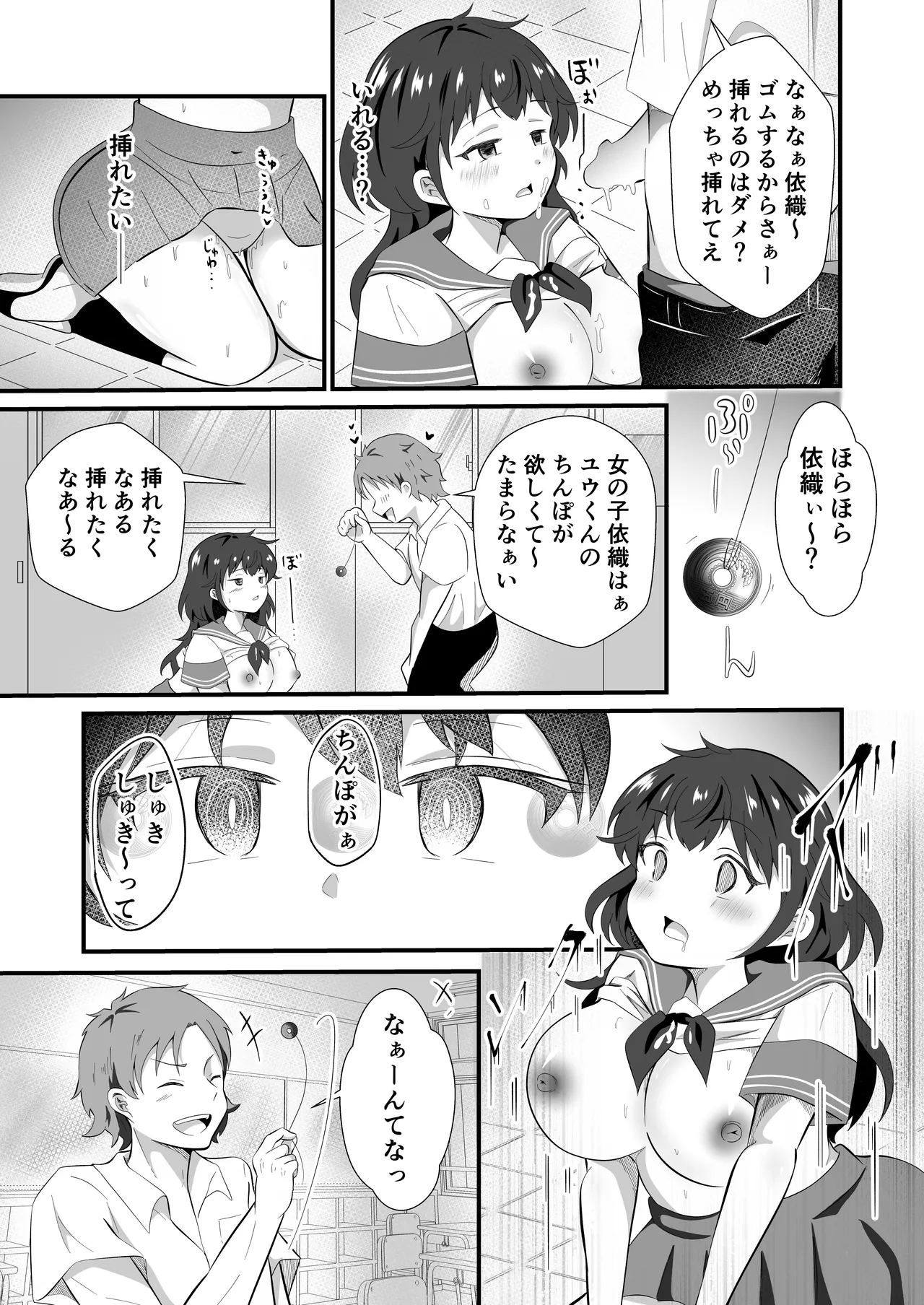 TSした友人にノリで催◯かけてみた - page21