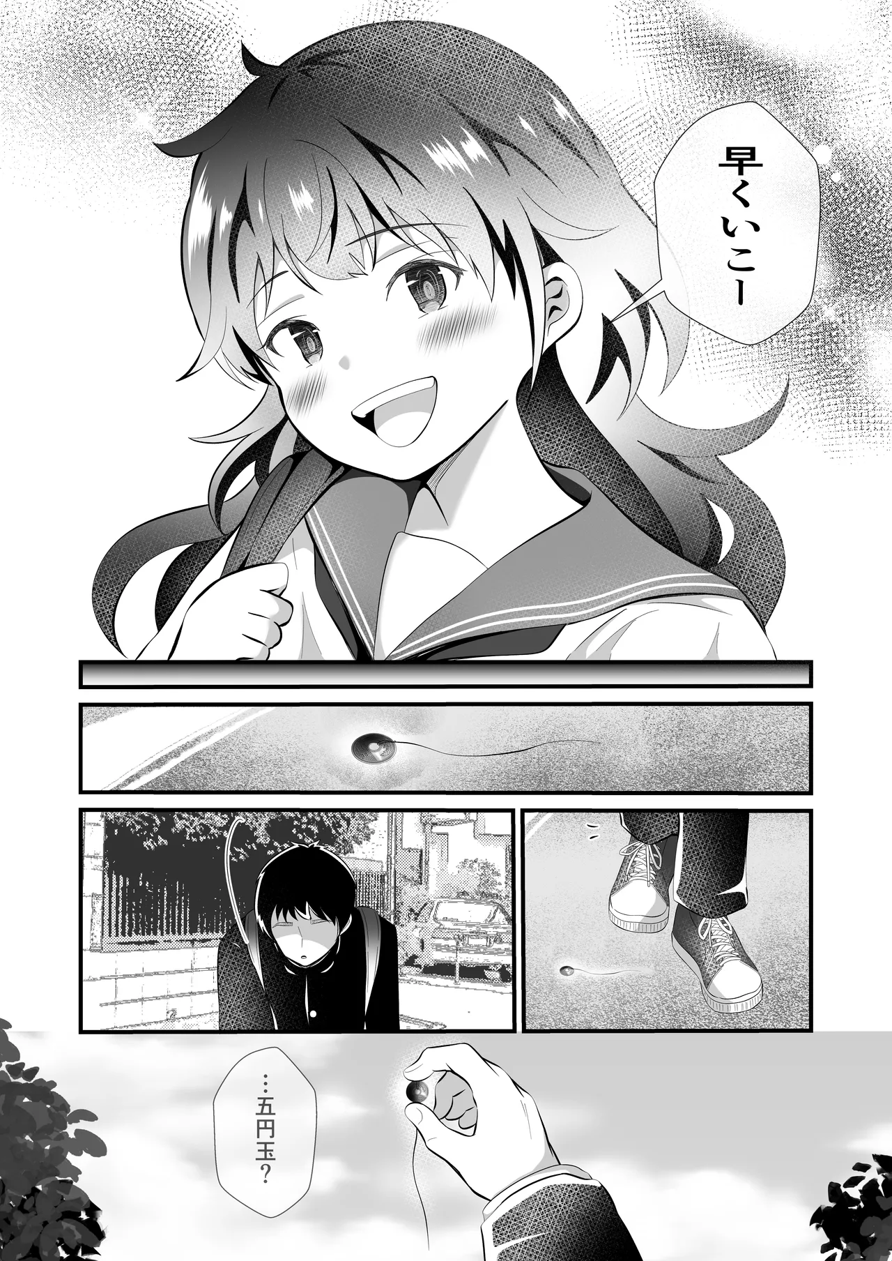 TSした友人にノリで催◯かけてみた - page39