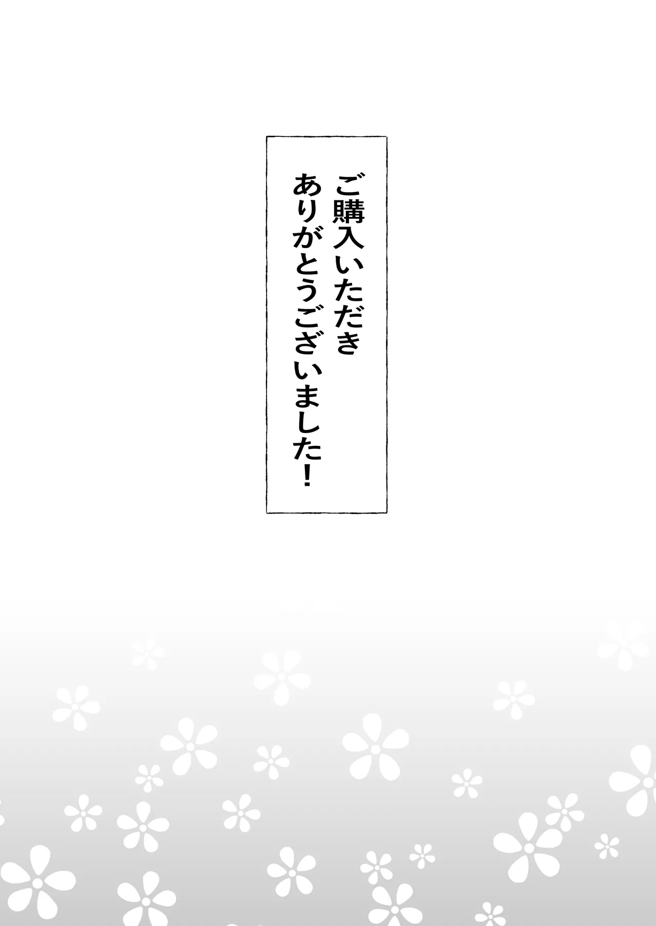 TSした友人にノリで催◯かけてみた - page41