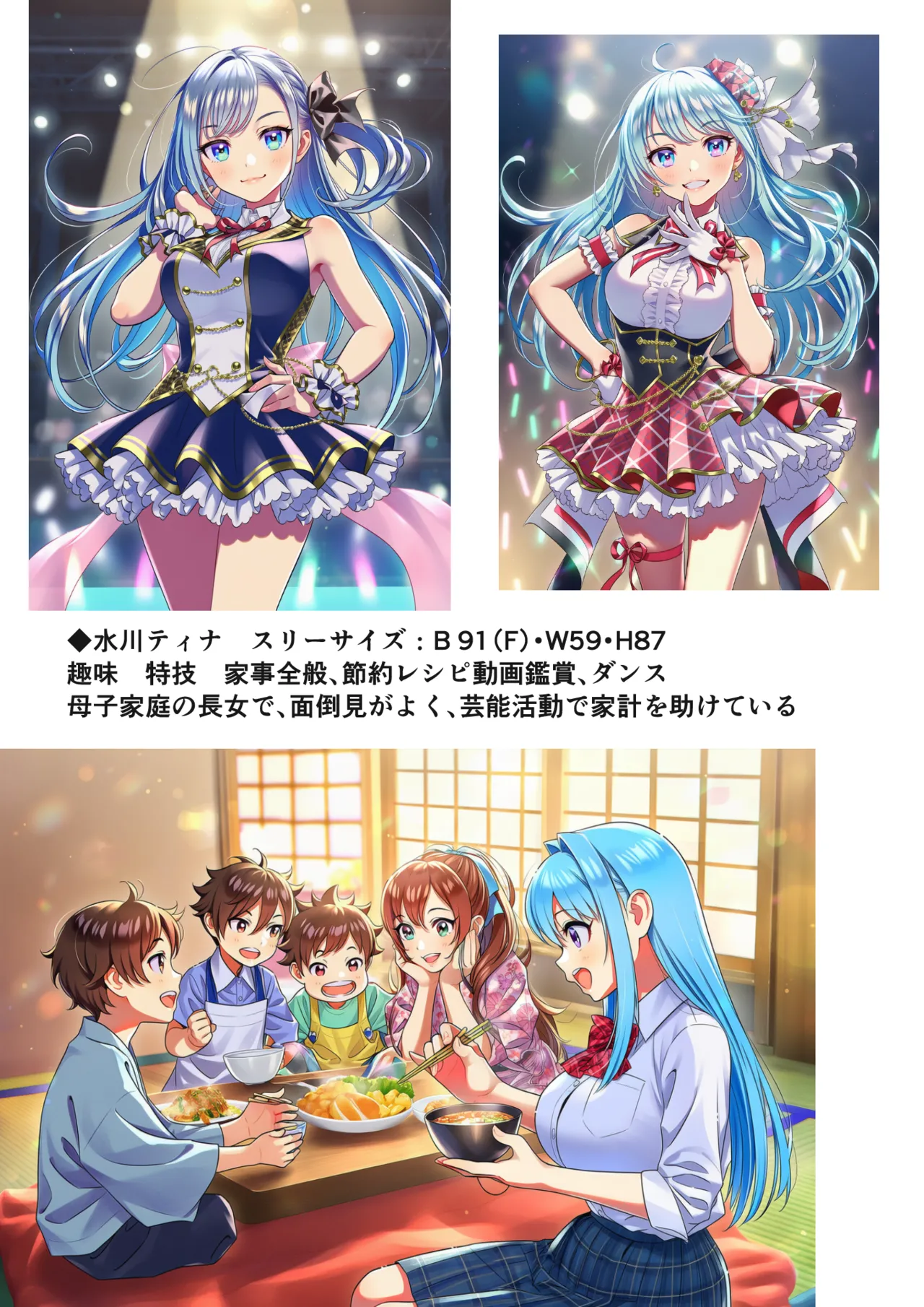 TS転生、まさか推しアイドルの相方になって3P枕営業するなんて！ - page45