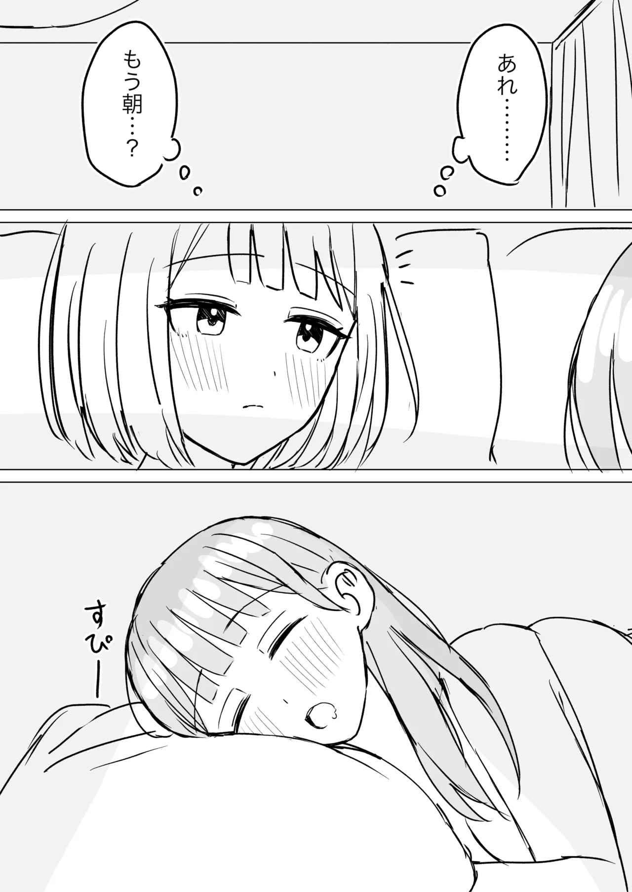 貴女と私の甘いひととき2 - page33
