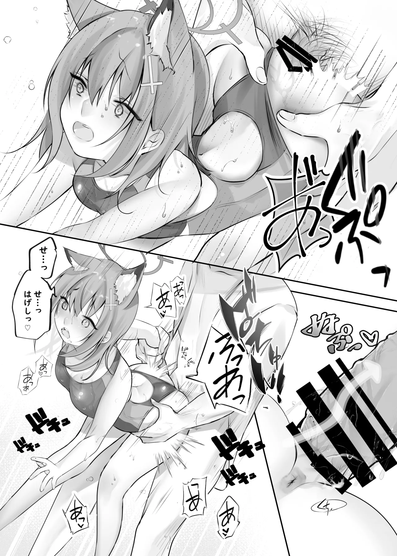 砂狼シロコは先生を癒したいっ!! - page16