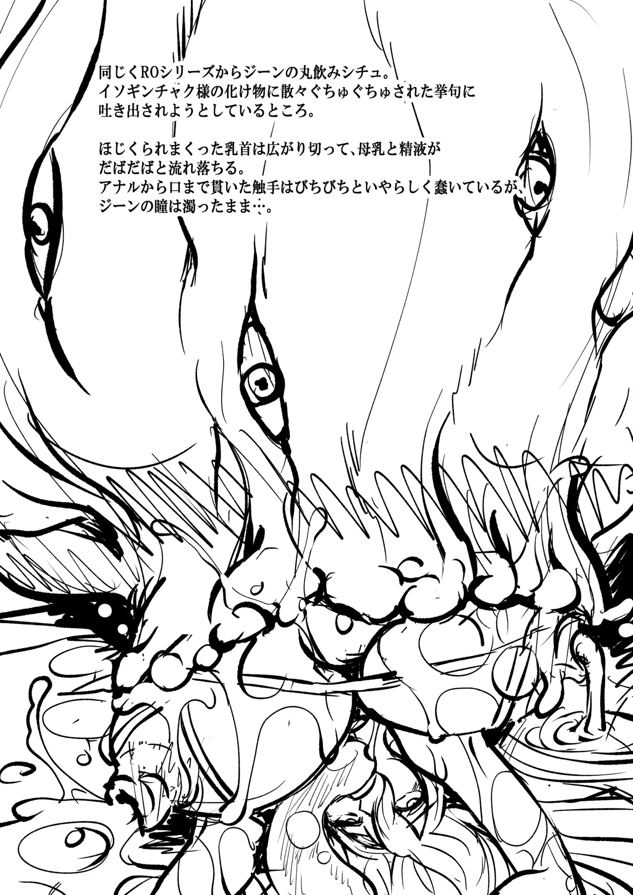 2019夏 田宮秋人の裏帳簿 - page3