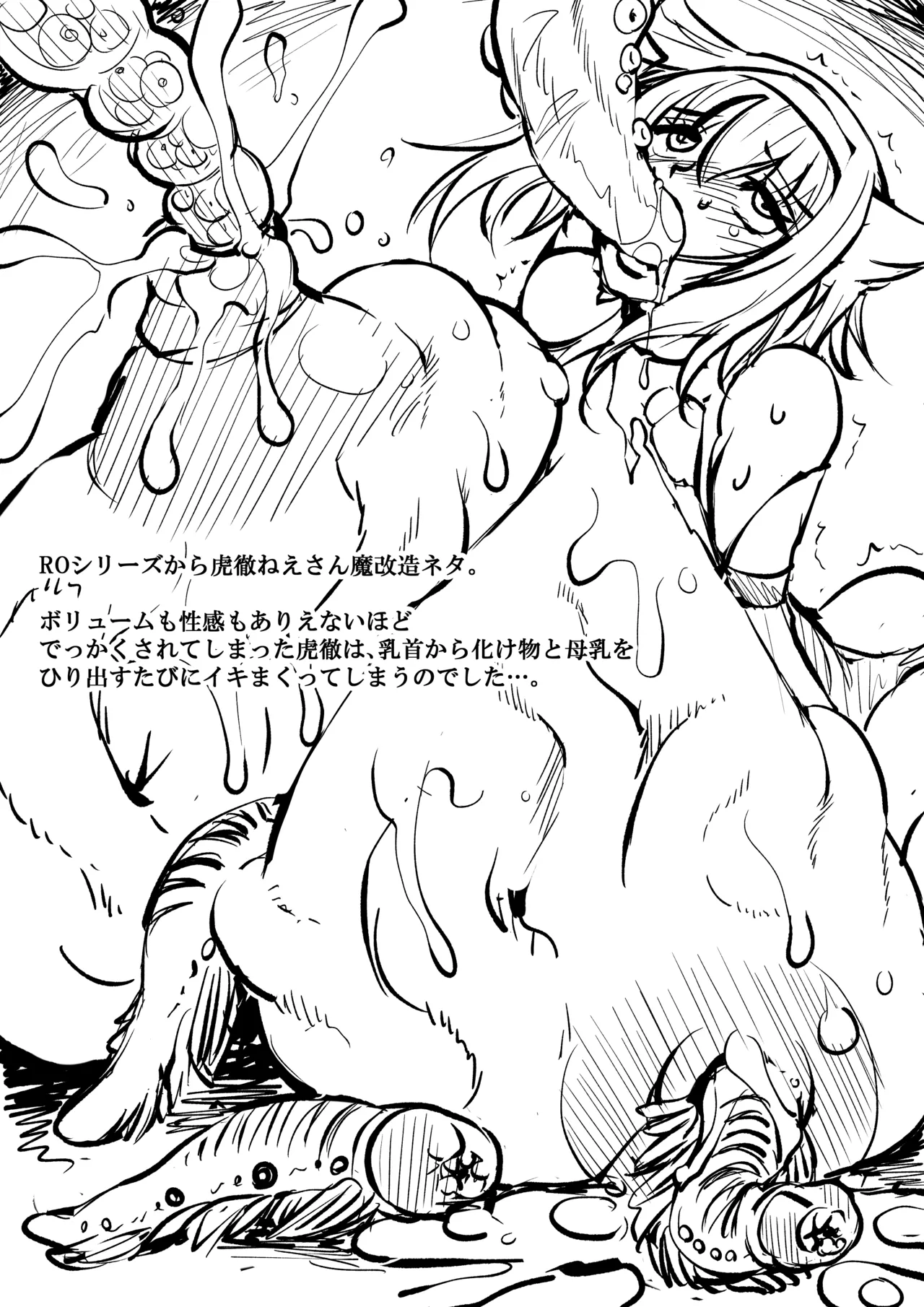 2019夏 田宮秋人の裏帳簿 - page5