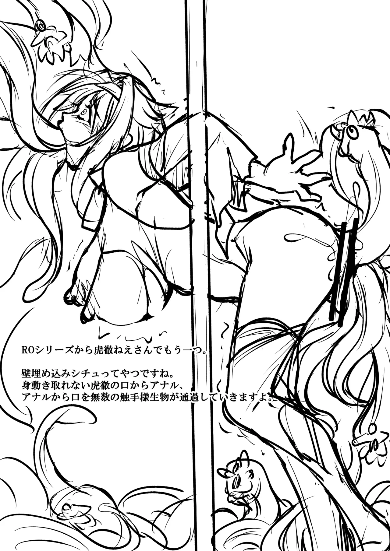 2019夏 田宮秋人の裏帳簿 - page6