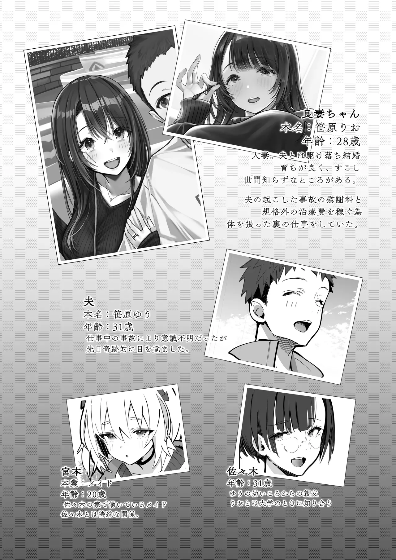 良妻ちゃん ～湯けむり編～ 上 - page3