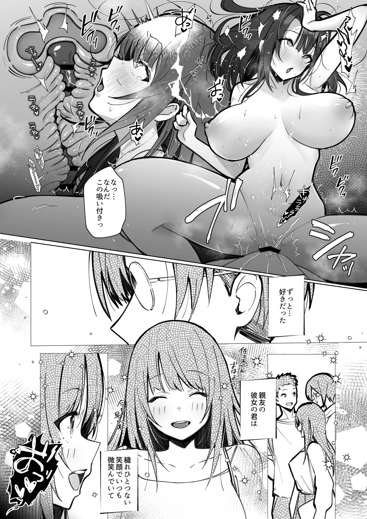 良妻ちゃん ～湯けむり編～ 上 - page37