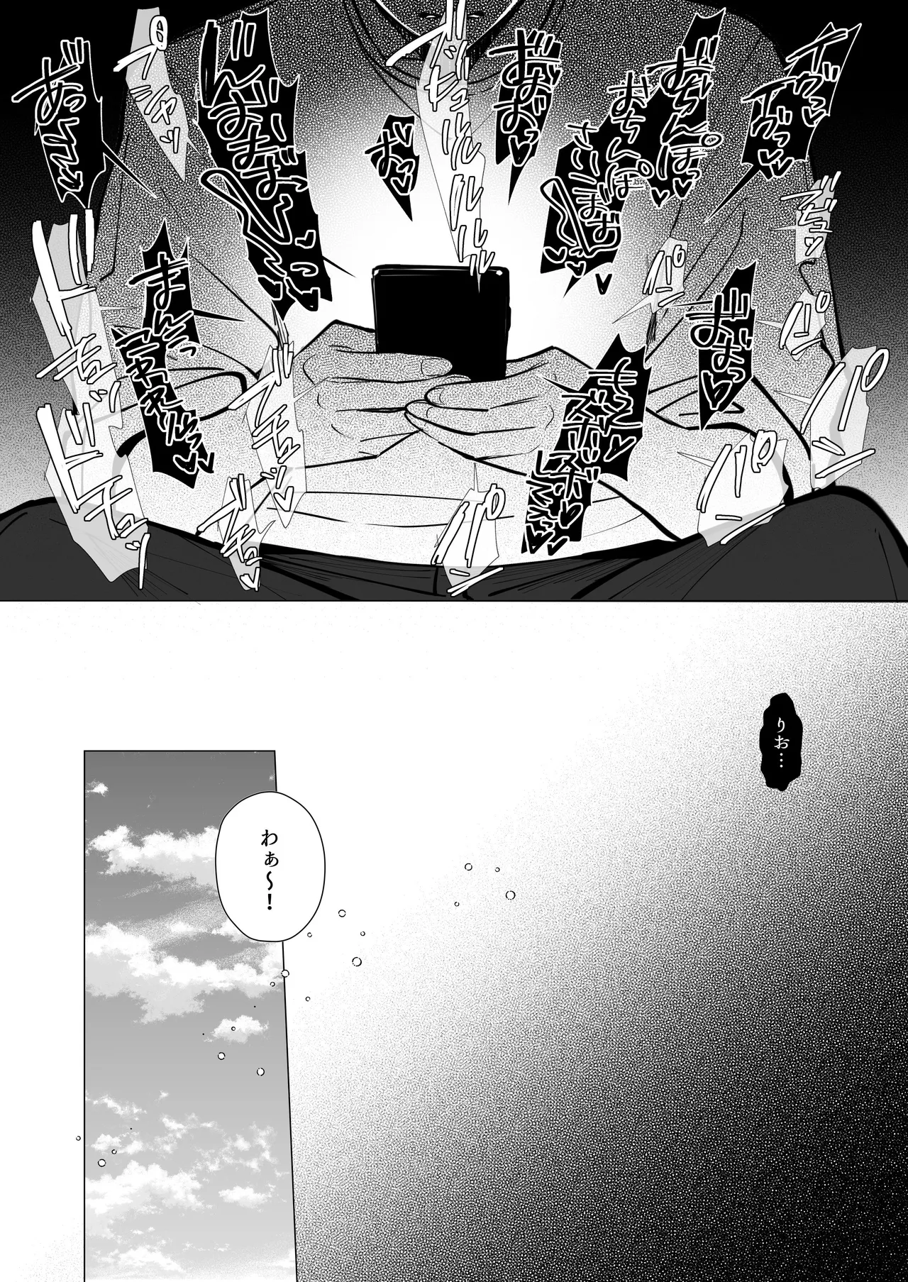 良妻ちゃん ～湯けむり編～ 上 - page5
