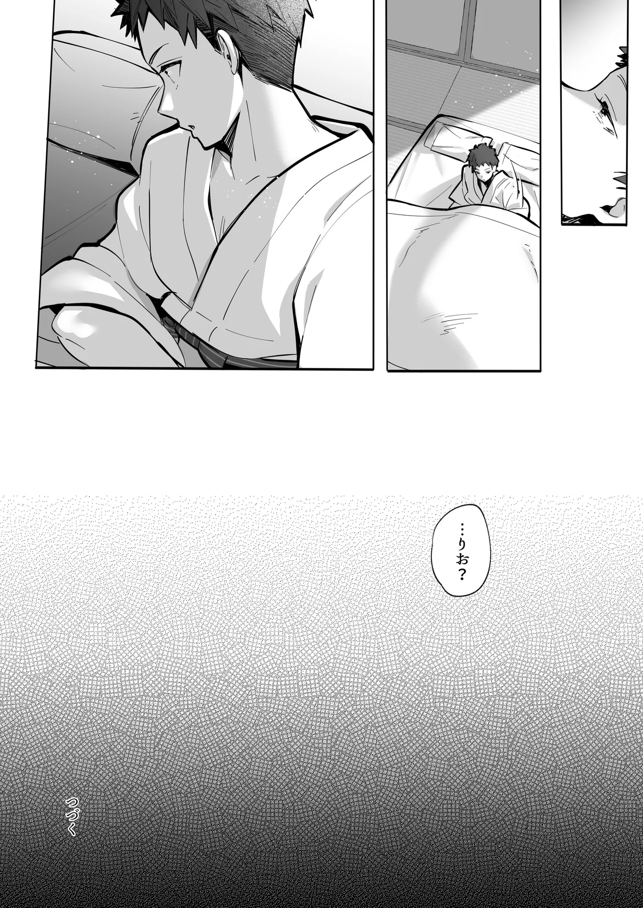 良妻ちゃん ～湯けむり編～ 上 - page53