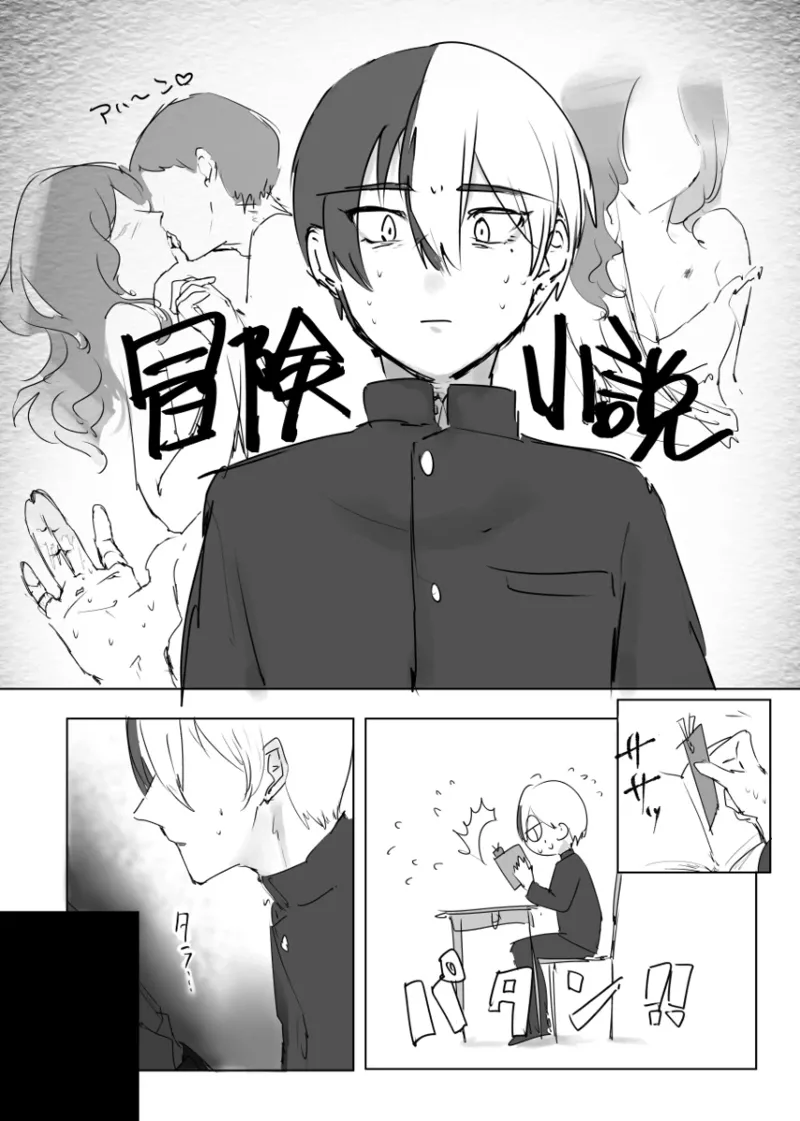 【青柳冬弥 自慰】触発 - page11