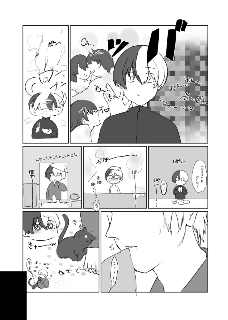 【青柳冬弥 自慰】触発 - page27
