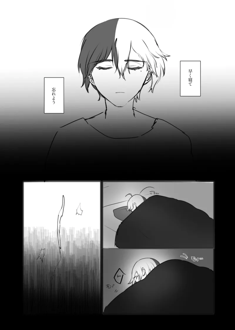 【青柳冬弥 自慰】触発 - page28