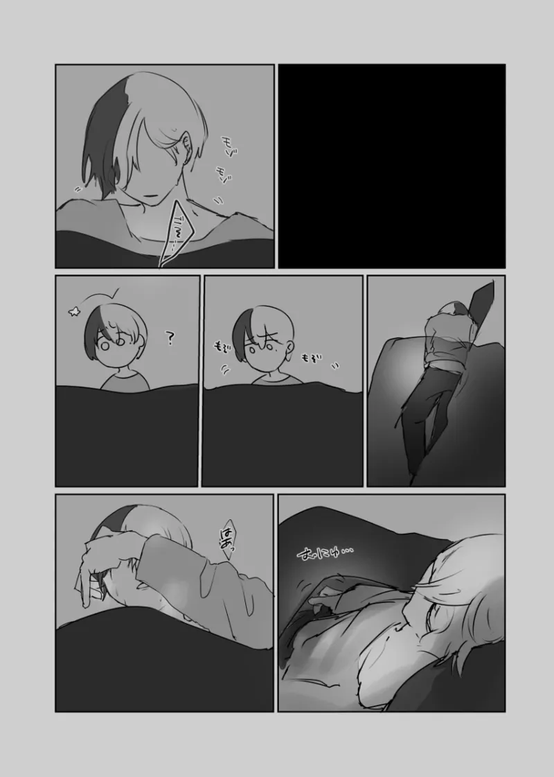 【青柳冬弥 自慰】触発 - page30