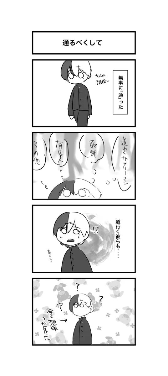 【青柳冬弥 自慰】触発 - page36