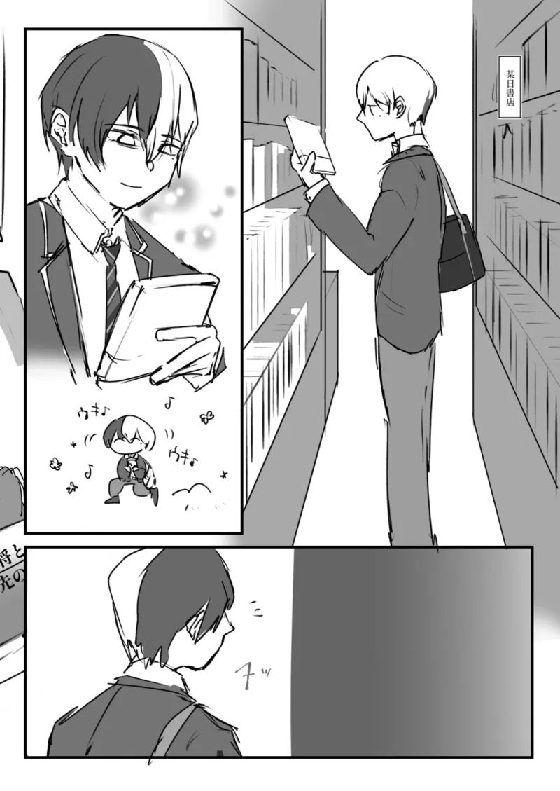 【青柳冬弥 自慰】触発 - page37