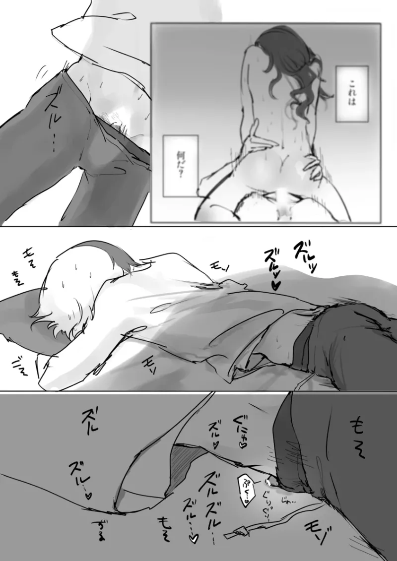 【青柳冬弥 自慰】触発 - page5