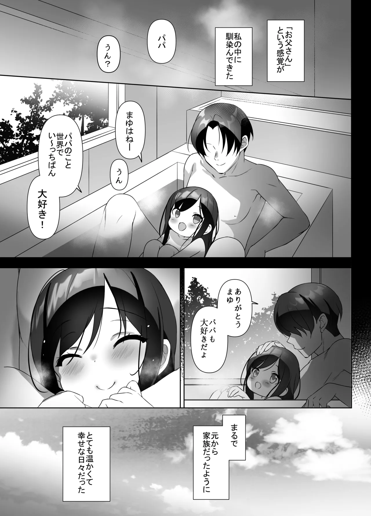 [alice16 (emily)] 巨乳JKが本気を出したイチャラブ小旅行(ハネムーン)♪ [DL版] - page10